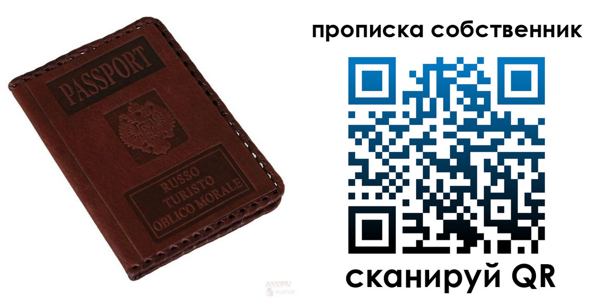 временная регистрация адрес в Долинске