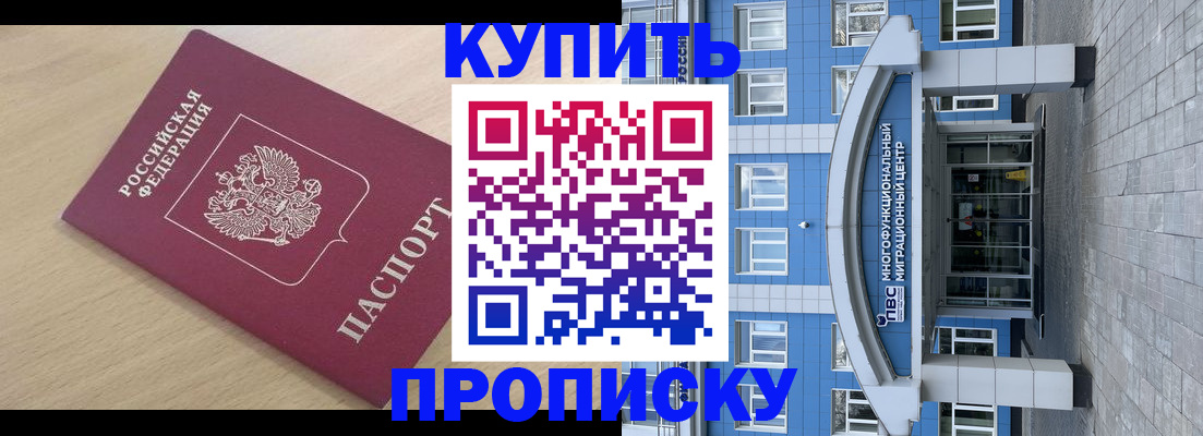 прописка поиск в Долинске