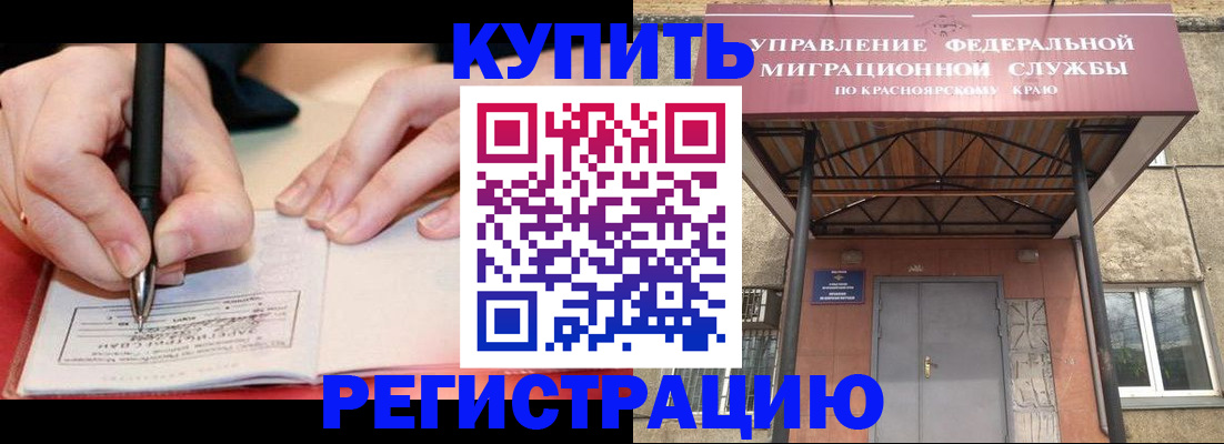 прописка для работы в Долинске