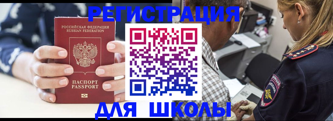 прописка поиск в Долинске