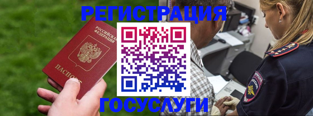 прописка 2025 в Долинске