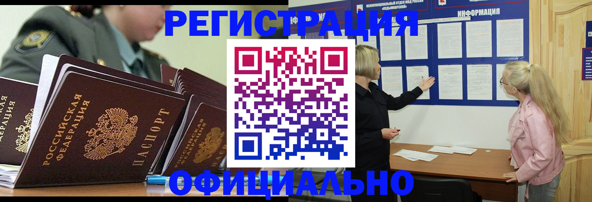 временная прописка в Долинске