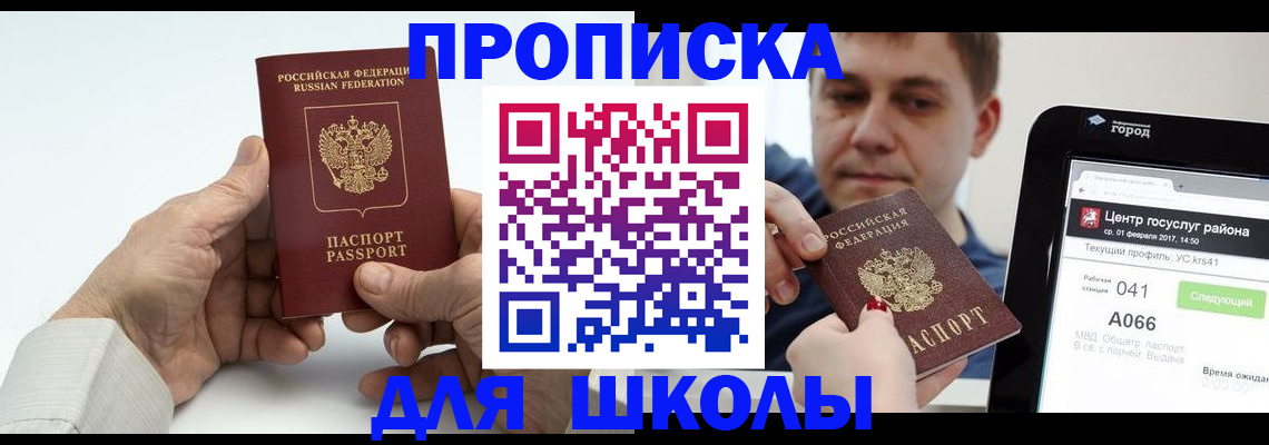 временная регистрация госуслуги в Долинске