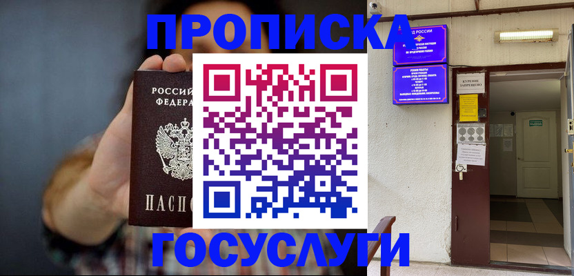 временная регистрация гарантия в Долинске